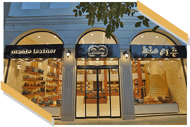 فروشگاه چرم منط شعبه امام رضا در مشهد