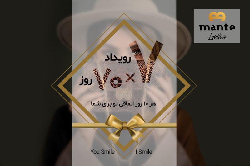 کمپین-۷-رویداد-در-۷۰-روز-ادامه-مسیر-چرم-مَنطِ